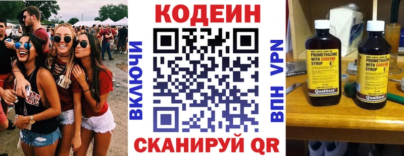 ссылка на мегу сайт  Севастополь  Кодеин напиток Lean (лин) 