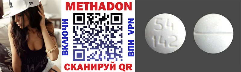 Метадон кристалл  что такое   Севастополь 