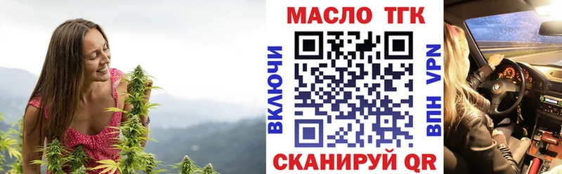 ТГК THC oil  сколько стоит  MEGA вход  Севастополь 